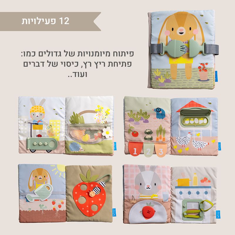 ��� ������ ����� ����� �������� taf toys