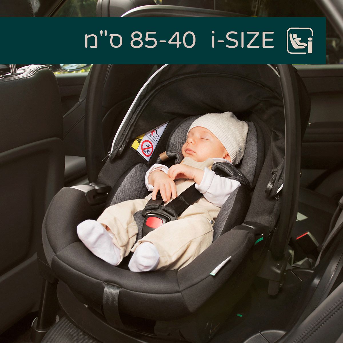 ���� ����� ���� ���� � Chicco Kory Plus i-SIZE