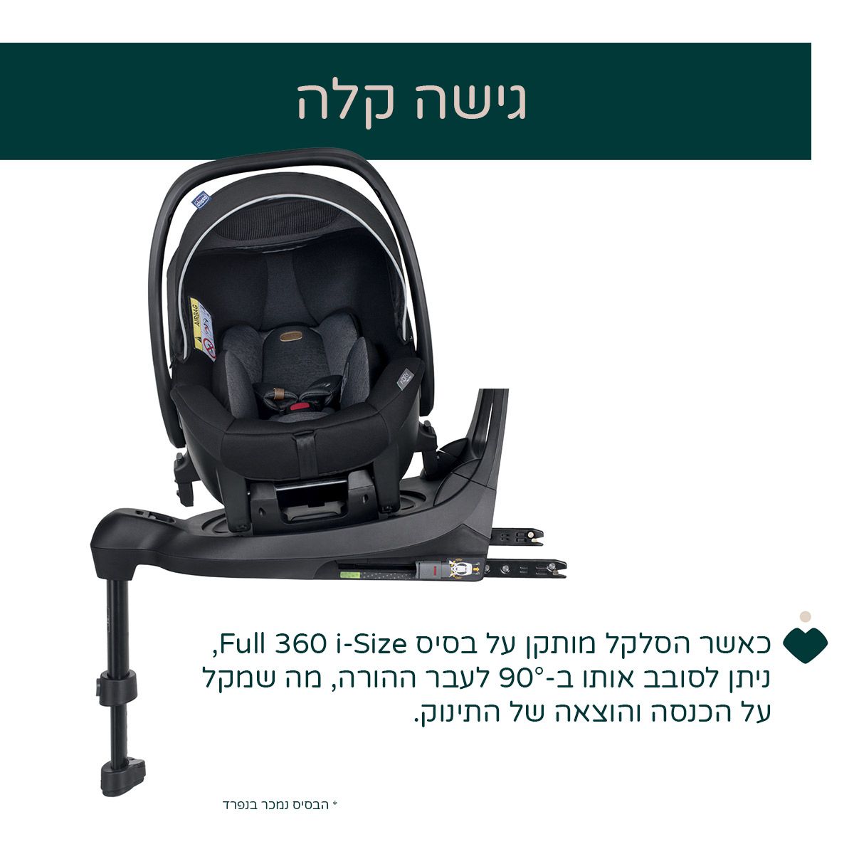 ���� ����� ���� ���� � Chicco Kory Plus i-SIZE