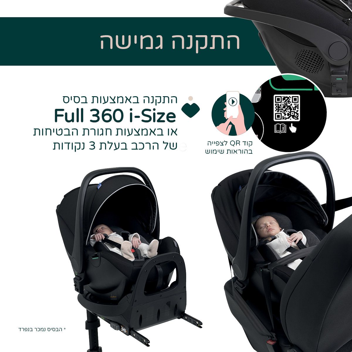 ���� ����� ���� ���� � Chicco Kory Plus i-SIZE