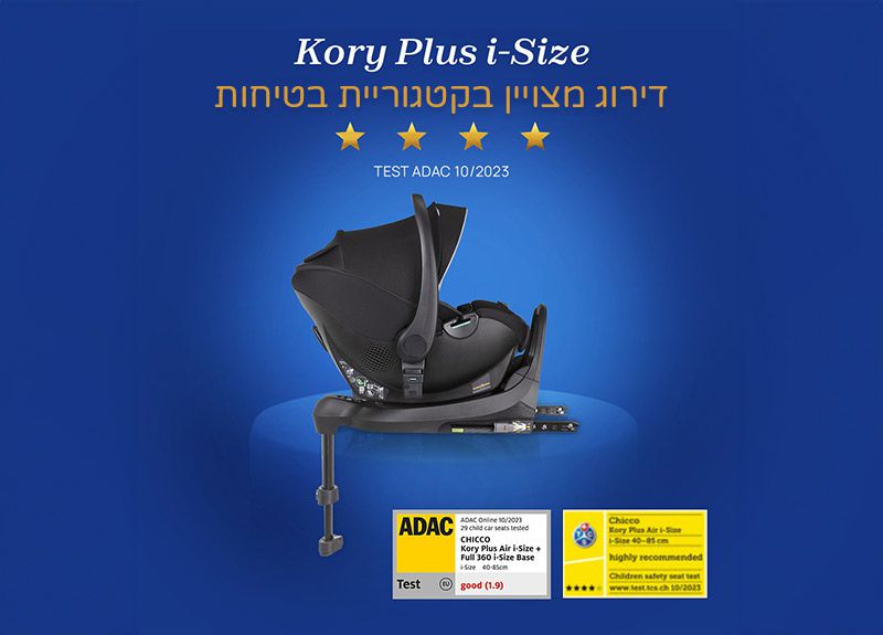 ���� ����� ���� ���� � Chicco Kory Plus i-SIZE