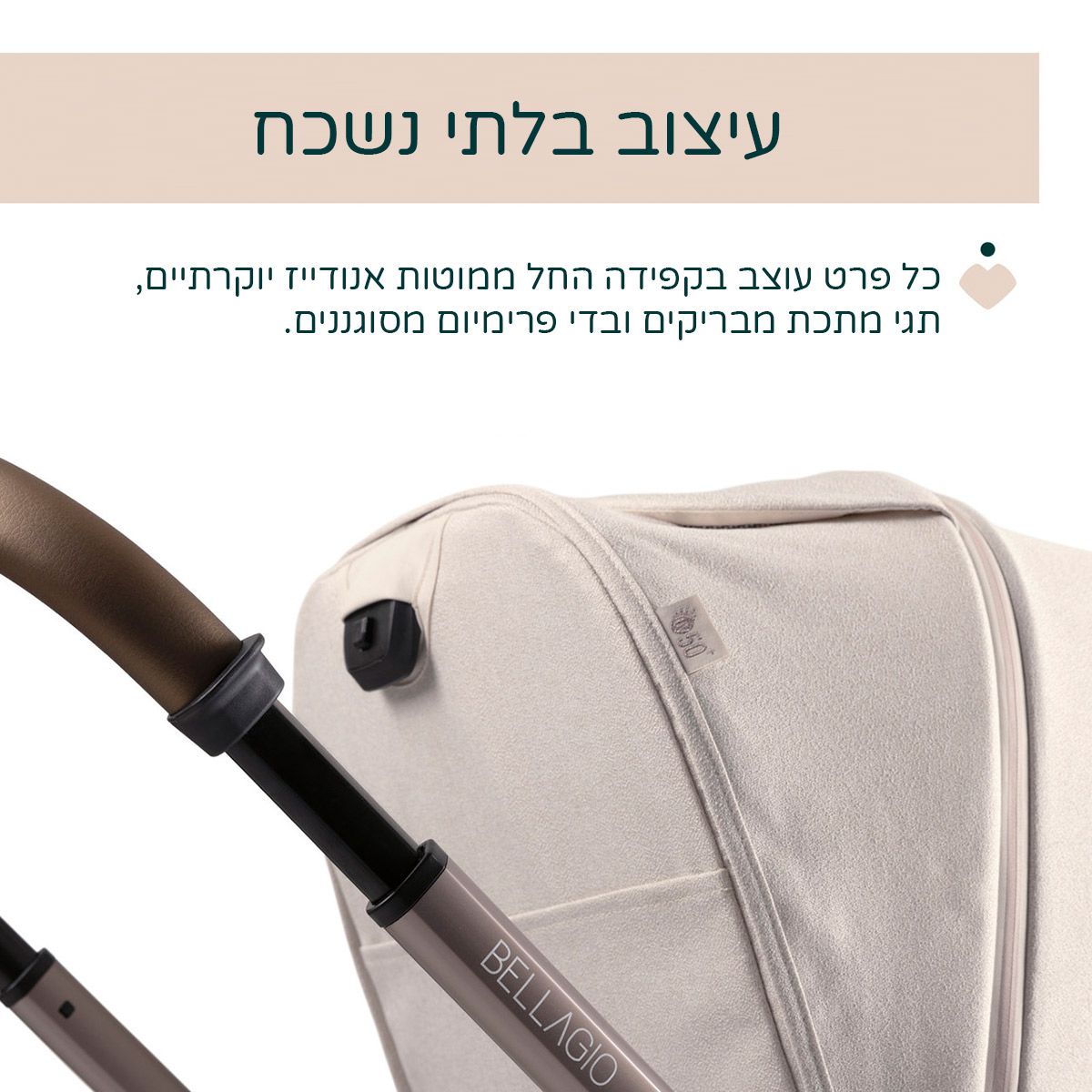 ���� ������ ����� ������ � Chicco Bellagio Stroller Amber Glow