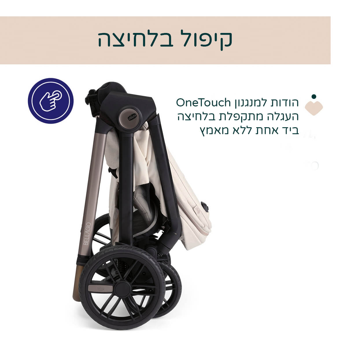 ���� ������ ����� ������ � Chicco Bellagio Stroller Amber Glow