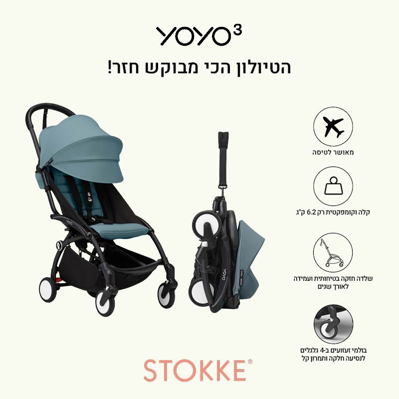 ���� ������ YOYO� �� �� ����� - ����� �����