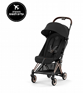עגלת תינוק סייבקס קויה Cybex Coya רוזגולד sepia black עגלת תינוק סייבקס קויה Cybex Coya רוזגולד sepia black
