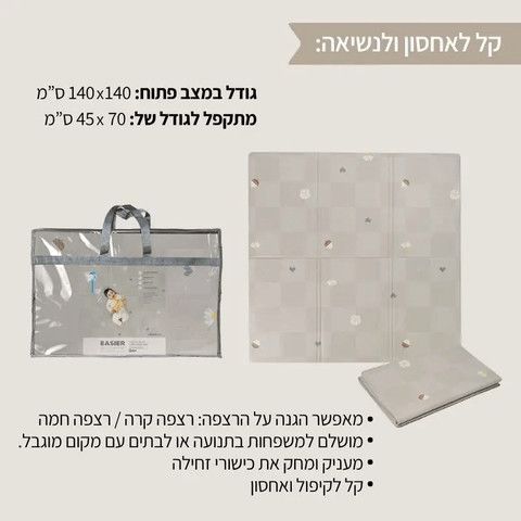 ���� ������ ����� 140X140 �� ��� ���� TAF TOYS