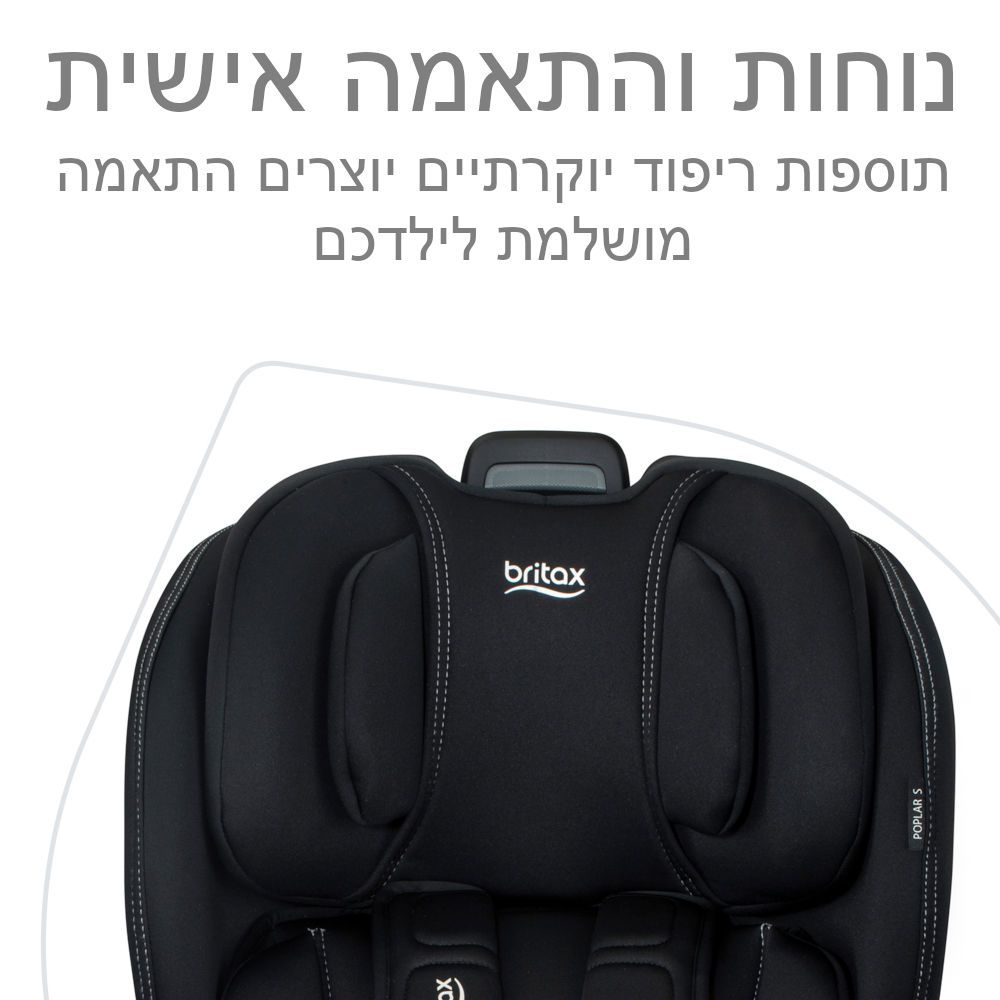 ��� ������ POPLAR S ARB ���� BRITAX ��� ���� ��� (ONYX STONE)