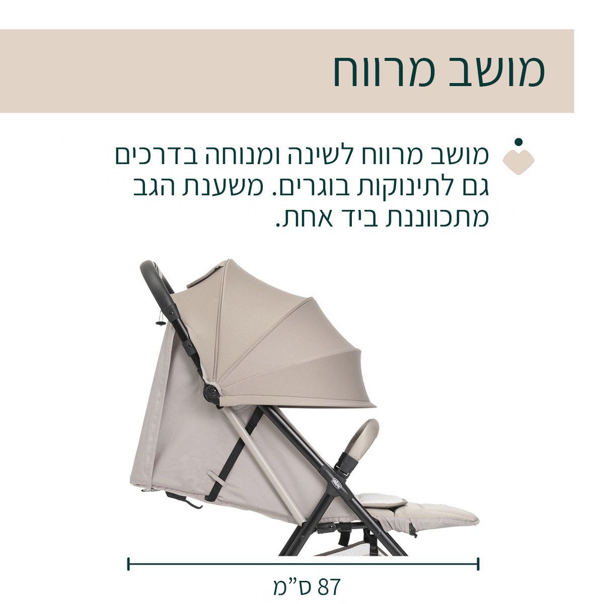������ ���� ��������  � Chicco Taormina Stroller 