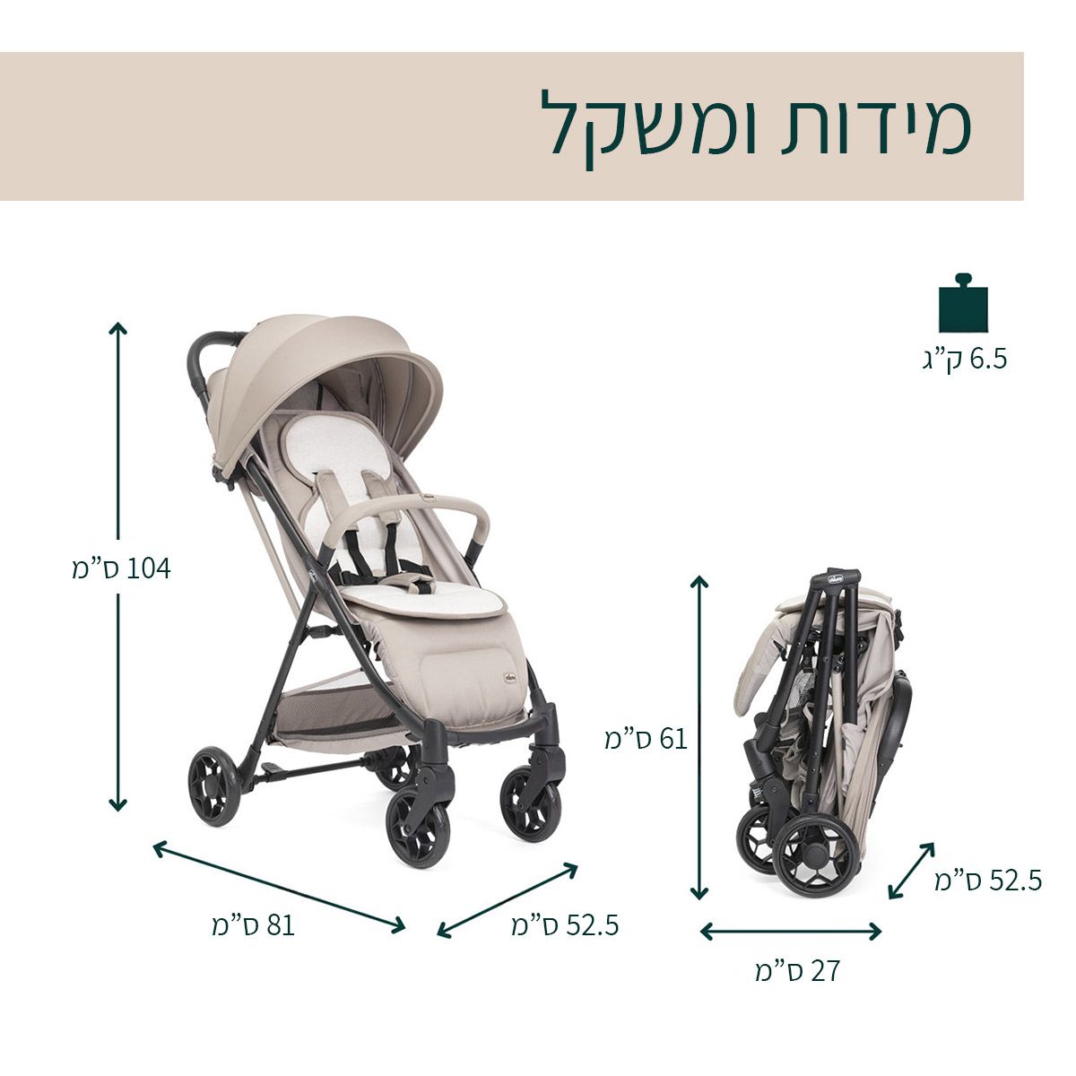 ������ ���� ��������  � Chicco Taormina Stroller 
