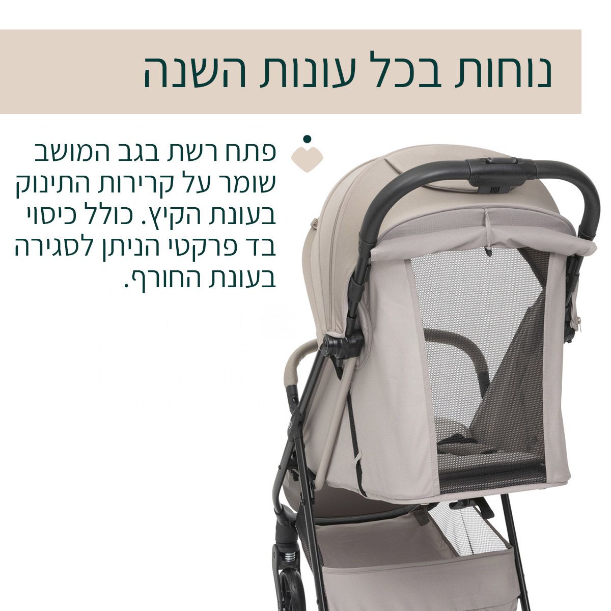 ������ ���� ��������  � Chicco Taormina Stroller 