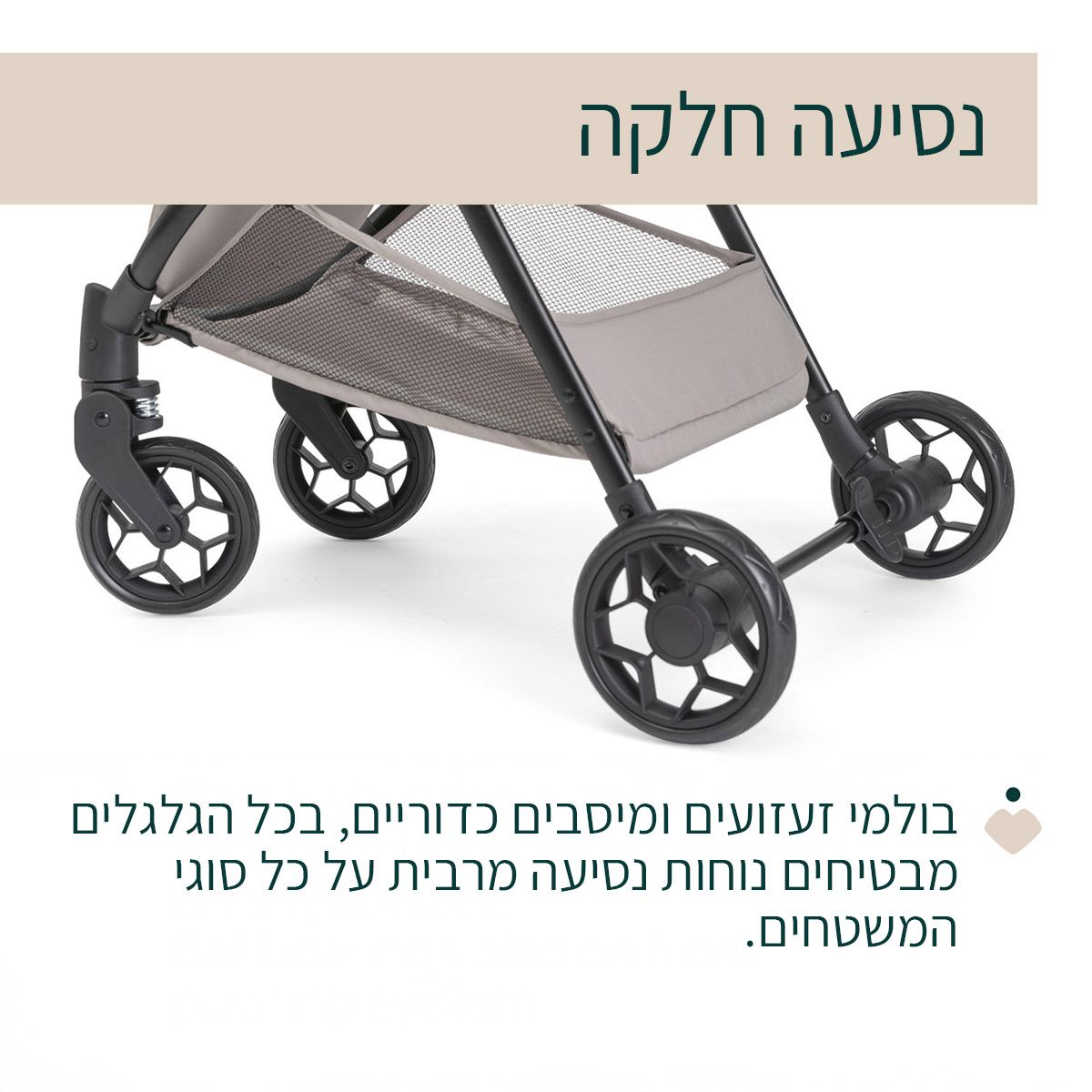 ������ ���� ��������  � Chicco Taormina Stroller 