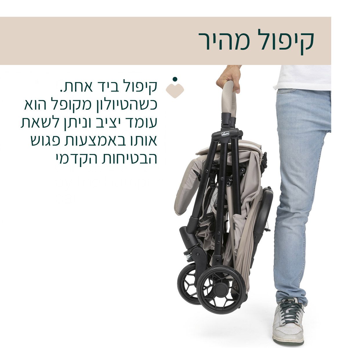 ������ ���� ��������  � Chicco Taormina Stroller 