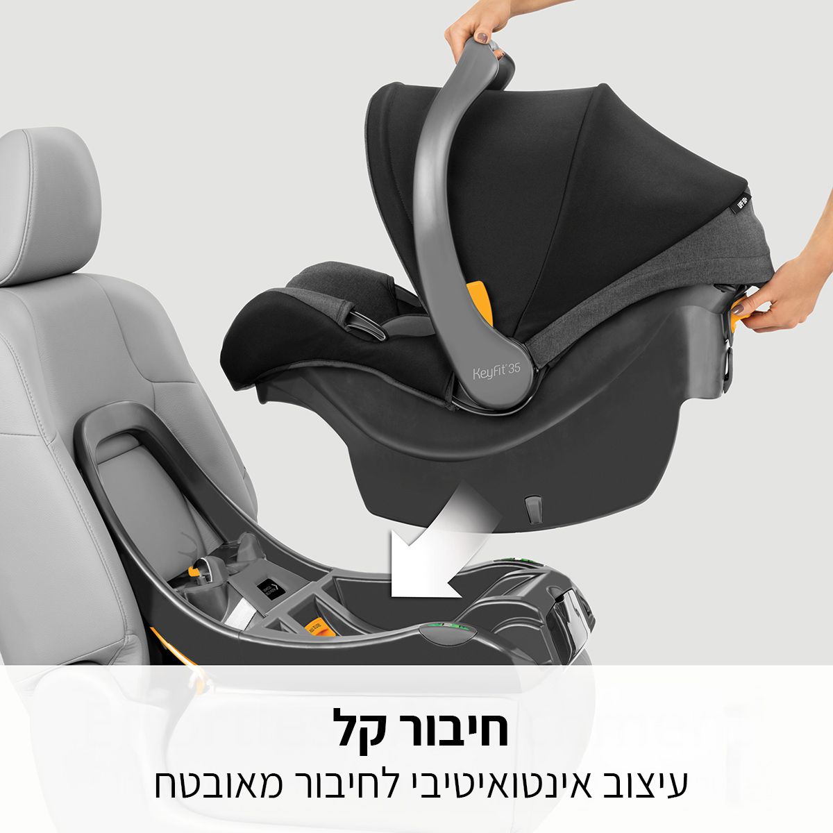 ���� + ���� ����� 35 ���� � Chicco KeyFit 35