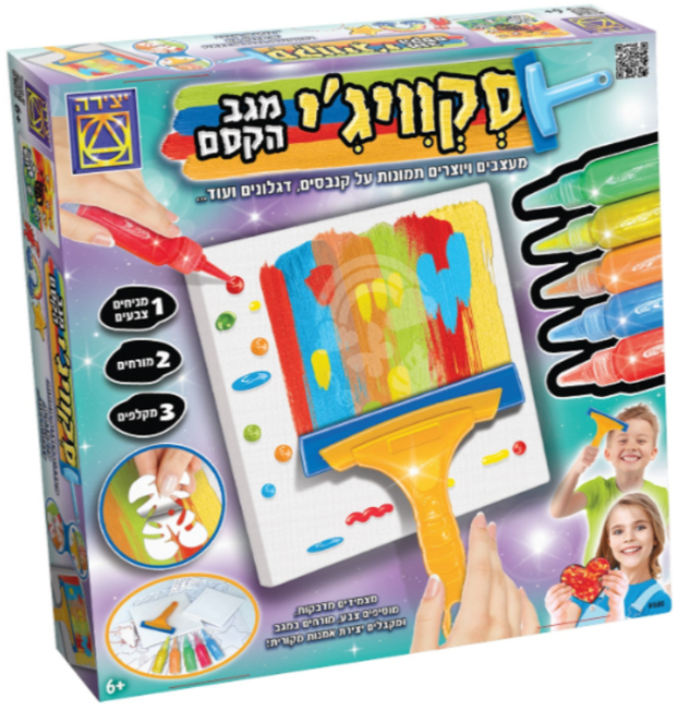 סקוויג'י – עיצוב על קנבס סקוויג'י – עיצוב על קנבס