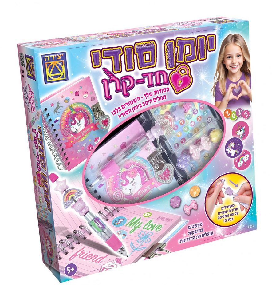 יומן סודי חד קרן- משחקי יצירה יומן סודי חד קרן- משחקי יצירה