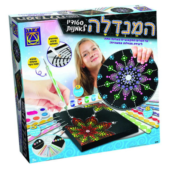המנדלה סטודיו לאומנות – ציור ויצירה המנדלה סטודיו לאומנות – ציור ויצירה