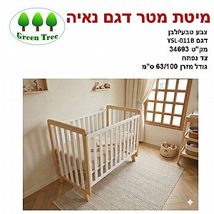 מיטת מטר מעץ דגם נאיה (NAYA) מיטת מטר מעץ דגם נאיה (NAYA)