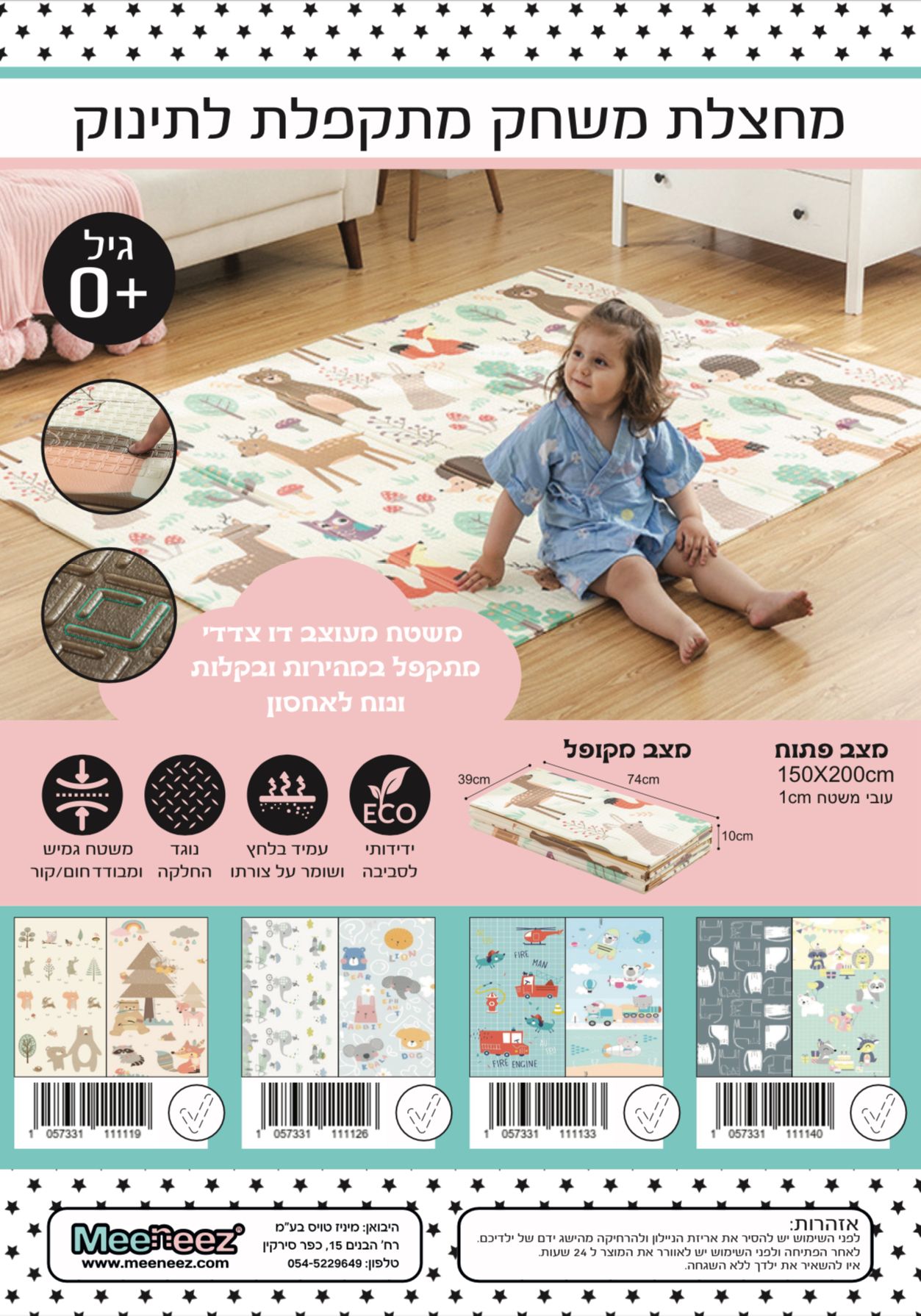 ���� ������ ����� ���� ��� ����� | Meeneez | 200h �"�