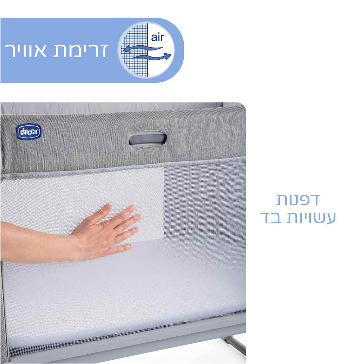 ����� / ���� ���� ����� ����2�� ������ Chicco Next2Me Forever  